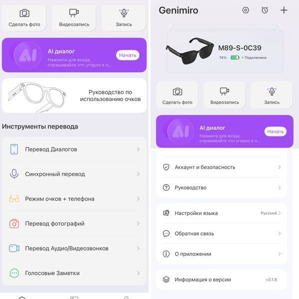 Смарт-окуляри Smart AI Glasses M89S з фото та відеозйомкою 8MP-камера + 2 комплекта додаткових лінз 66475 фото