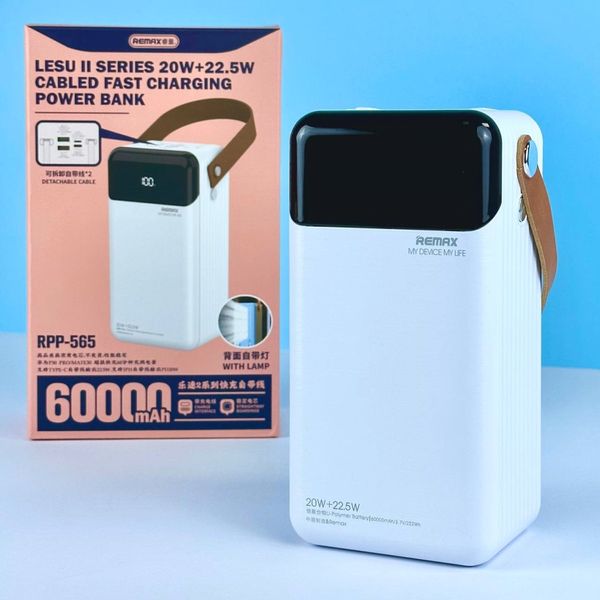 Power Bank Remax RPP-565 60000mAh Lesu II Series PD20W+QC22.5W with cable Швидка зарядка 42988 фото