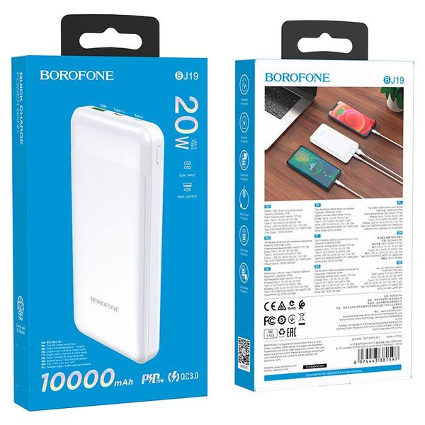 Power Bank Borofone BJ19 10000mAh Incredible PD20W+QC3.0 36899 фото