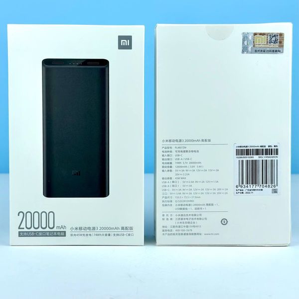 Power Bank Xiaomi M4 20000mAh 45W 35723 фото