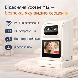 Wi-Fi камера (Видеоняня) Yoosee Y12 с экраном и функцией видеовызова 61995 фото